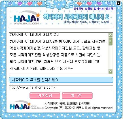 악성 프로그램이 컴퓨터를 보호해 준단다!!